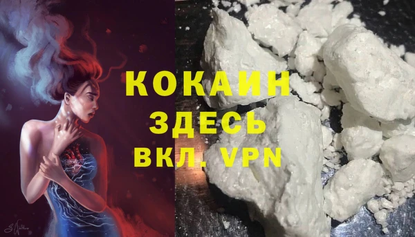 COCAINE Балабаново